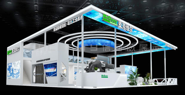 麥克維爾2023上海制冷展臺設(shè)計(jì)